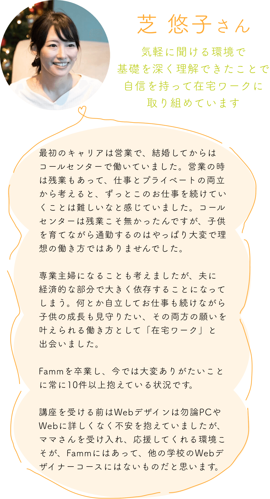 人生を変えたママ1